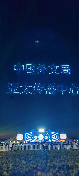 23内蒙古•亚太音乐节”圆满收官！新葡京“燃情盛夏放歌草原”—“20(图3)