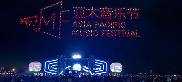 23内蒙古•亚太音乐节”圆满收官！新葡京“燃情盛夏放歌草原”—“20(图10)